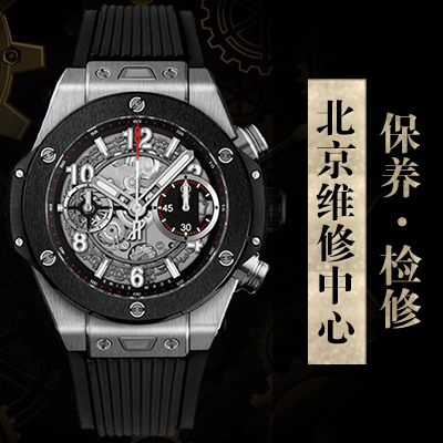 <b>欧洲国家杯进入倒数阶段！Hublot Big Bang E智能腕表陪你</b>